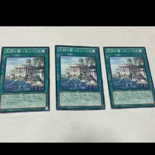 Yu-Gi-Oh Lemuria, the Forgotten City, 3 copies Model No. Ah-1453