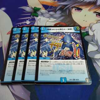 【未使用】【奇跡】まさかの神引き!!【豪運】