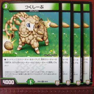 old5359セット割引　つくしーぷ