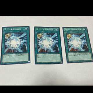 Yu-Gi-Oh! Burst Stream of Destruction, 3 cards, model no. Ah-1452