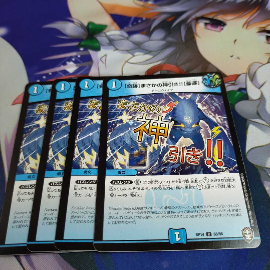 【未使用】【奇跡】まさかの神引き!!【豪運】