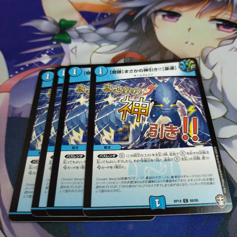 【未使用】【奇跡】まさかの神引き!!【豪運】