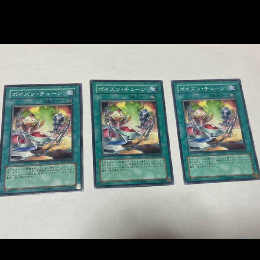 Yu-Gi-Oh! Poison Chain, 3 cards, model no. A-1450