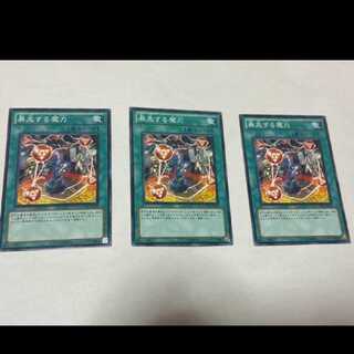 Yu-Gi-Oh! That Wacky Magic! 3 copies, model no. A-1449