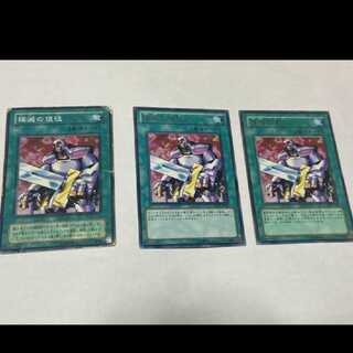 Yu-Gi-Oh! Nobleman of Extermination 3 cards, model no. Ah-1448