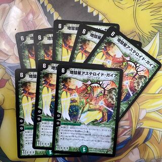 地彗星アステロイド・ガイア