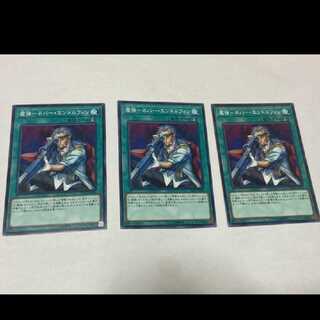Yu-Gi-Oh! Magical Musket - Steady Hands 3 copies Model No. Ah-1443