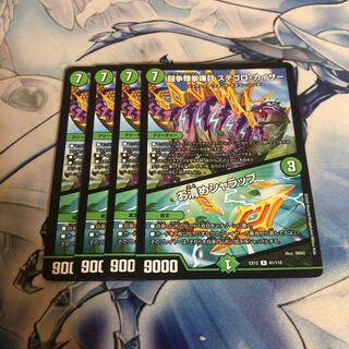 闘争類拳嘩目 ステゴロ・カイザー｜お清めシャラップ R