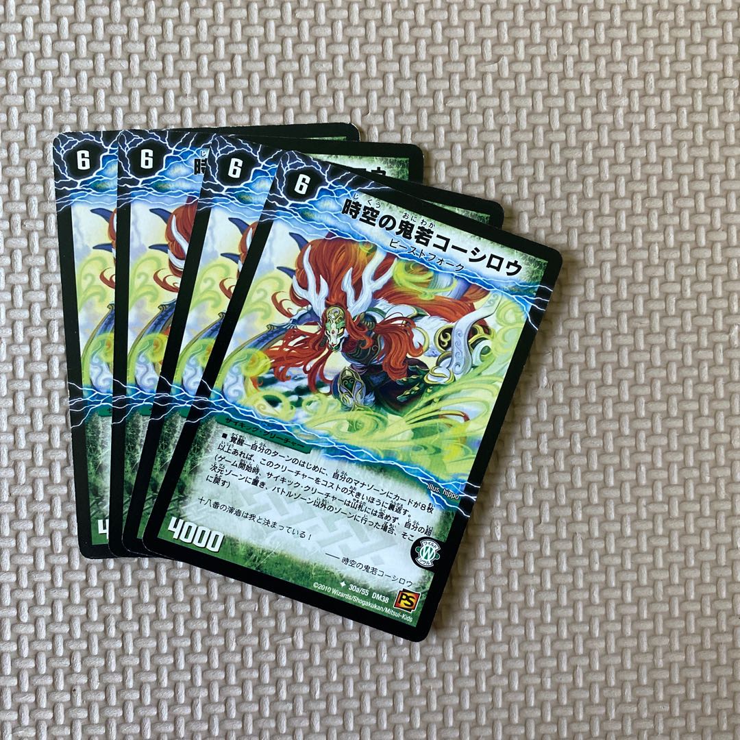 時空の鬼若コーシロウ｜戦鬼の覚醒者ダンジューロウ