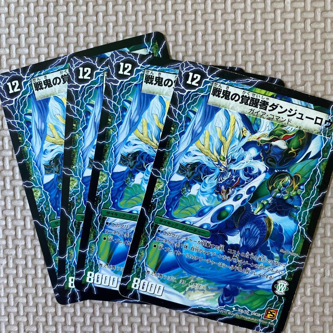 時空の鬼若コーシロウ｜戦鬼の覚醒者ダンジューロウ