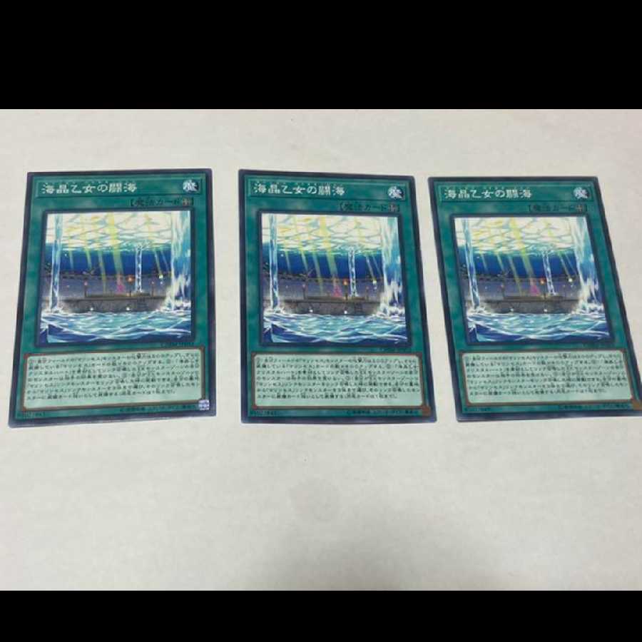 Yu-Gi-Oh! Marincess Battle Ocean, 3 cards, model no. A-1442