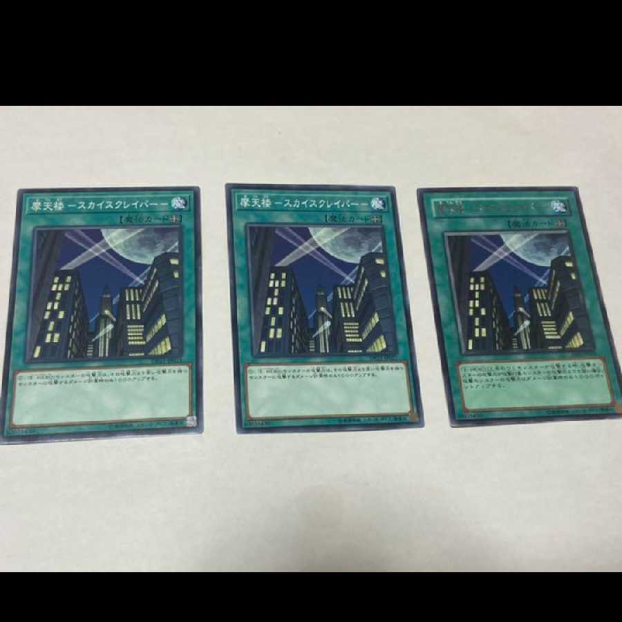 Yu-Gi-Oh Skyscraper, 3 cards, model no. Ah-1441