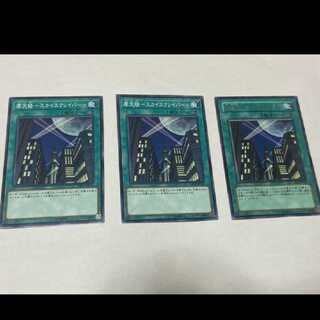 Yu-Gi-Oh Skyscraper, 3 cards, model no. Ah-1441