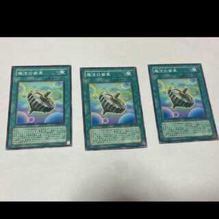 Yu-Gi-Oh! Spell Gear 3 cards, model no. A-1440