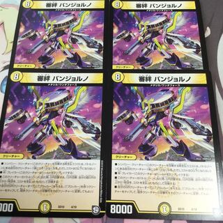 審絆 バンジョルノ