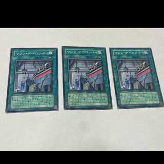 Yu-Gi-Oh! Machine Assembly Line 3 cards, model no. Ah-1437
