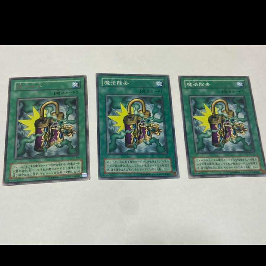 Yu-Gi-Oh! De-Spell 3 copies