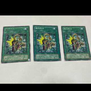 Yu-Gi-Oh! De-Spell 3 copies