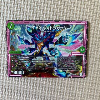 ΓΛΧ ヴィトラガッタ