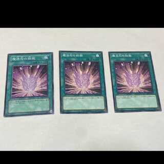 Yu-Gi-Oh! Magical Stone Excavation, 3 cards, model no. Ah-1431
