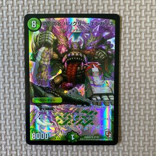 偽りの名 ハングリー・エレガンス