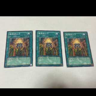 Yu-Gi-Oh! Mage Power 3 cards, model no. Ah-1429