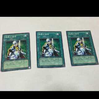 Yu-Gi-Oh! Nobleman of Crossout 3 cards, model no. Ah-1427