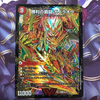 覇闘将龍剣 ガイオウバーン｜勝利の覇闘 ガイラオウ