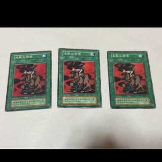 遊戯王 未熟な密偵　初期　3枚 型番あ-1424
