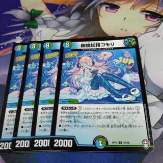 【未使用】眼鏡妖精コモリ