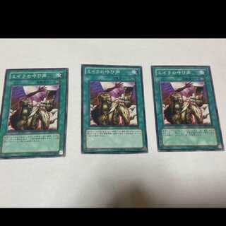 Yu-Gi-Oh! Call of the Mummy 3 cards, model no. Ah-1422