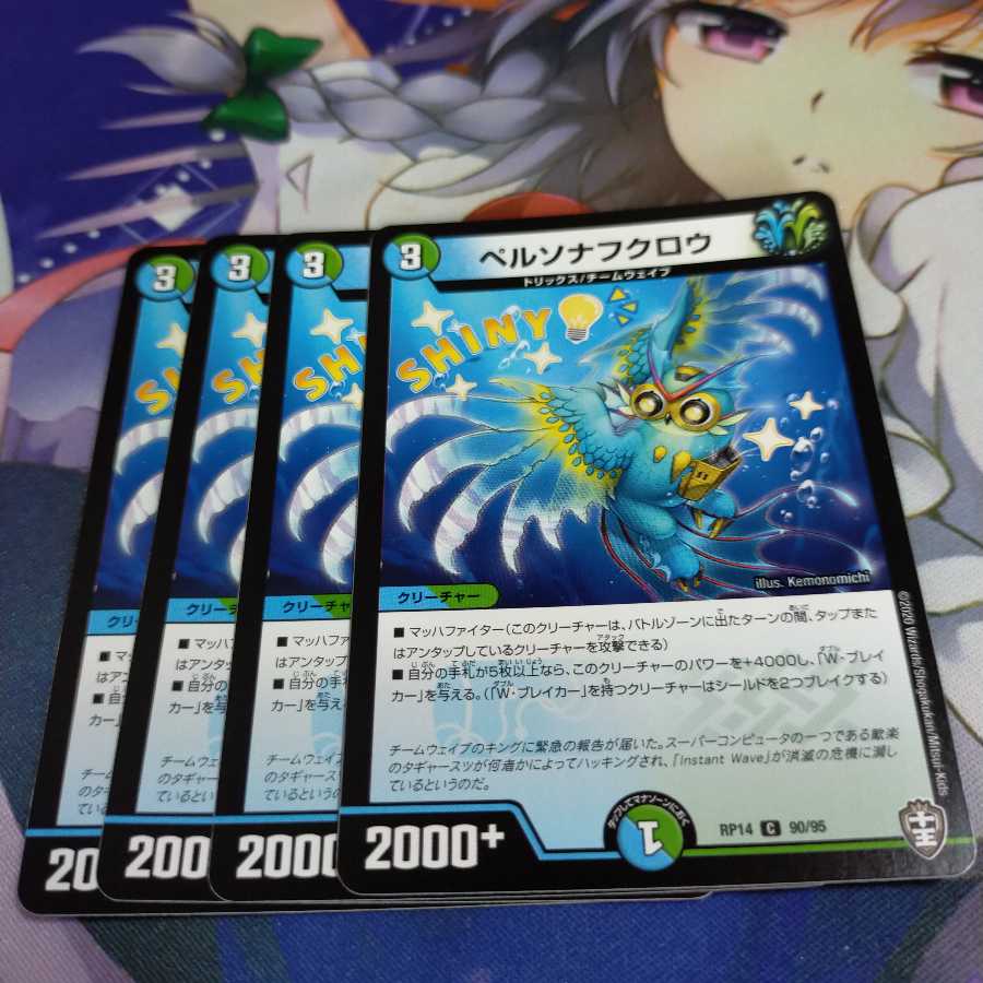 【未使用】ペルソナフクロウ