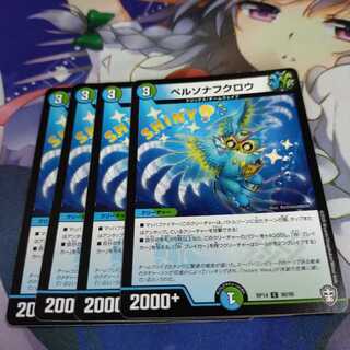 【未使用】ペルソナフクロウ