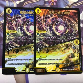 Musou no Bindou Tatsu Sen｜Pacific Spark