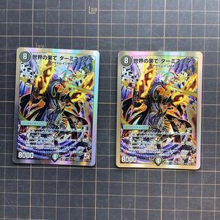 世界の果て ターミネーター(スーパーデッキ仕様) 2枚