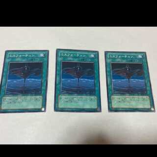 Yu-Gi-Oh Misfortune, 3 cards, model no. A-1418