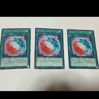 Yu-Gi-Oh! Miracle Synchro Fusion 3 cards, model no. A-1416