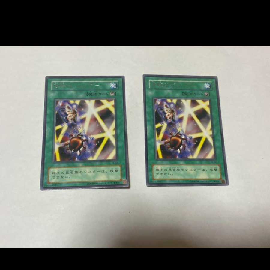 Yu-Gi-Oh Insect Barrier, rare, 2 copies, model no. A-1415