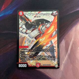 アイアン・マンハッタン