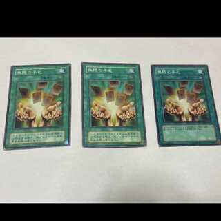 Yu-Gi-Oh! Infinite Cards 3 cards, model no. Ah-1413