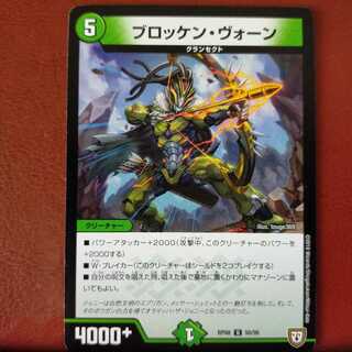 Discount on old5364 set Brocken Vaughn