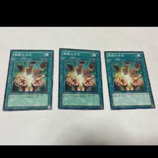 Yu-Gi-Oh! Infinite Cards 3 cards, model no. A-1412