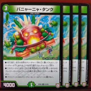 Discount on old5366 set Bañaña Tank