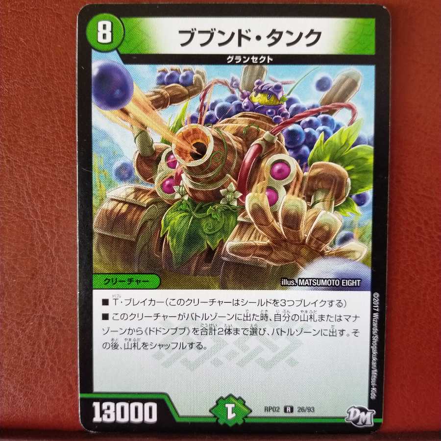 old5367セット割引　ブブンドタンク 1枚