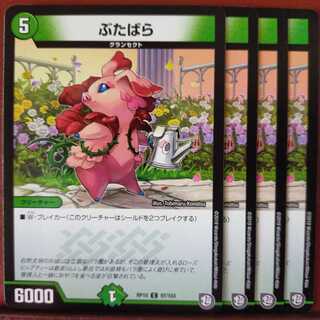 Discount on old5369 set