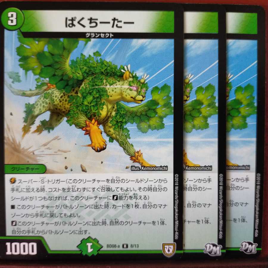 old5371セット割引　ぱくちーたー