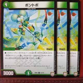 old5372 set discount bon tovo