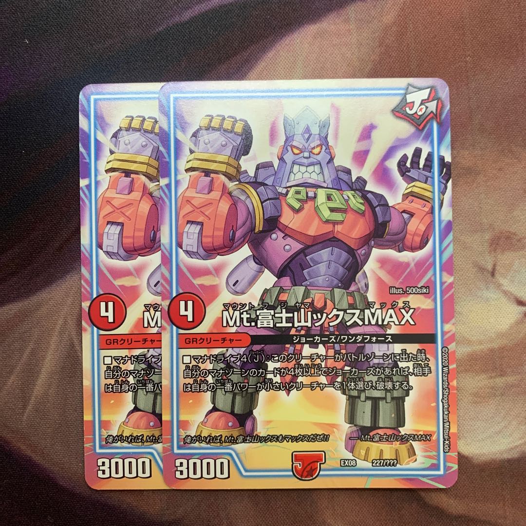 Mt.富士山ックス 2枚