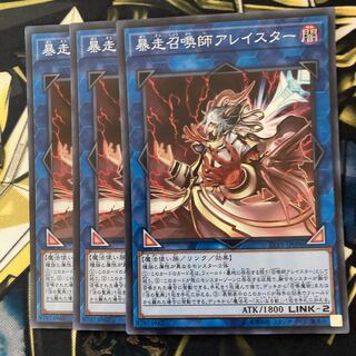 マドレース216暴走召喚師アレイスター スーパーレア