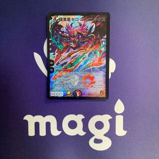 暗黒凰ゼロ・フェニックス　プロモ